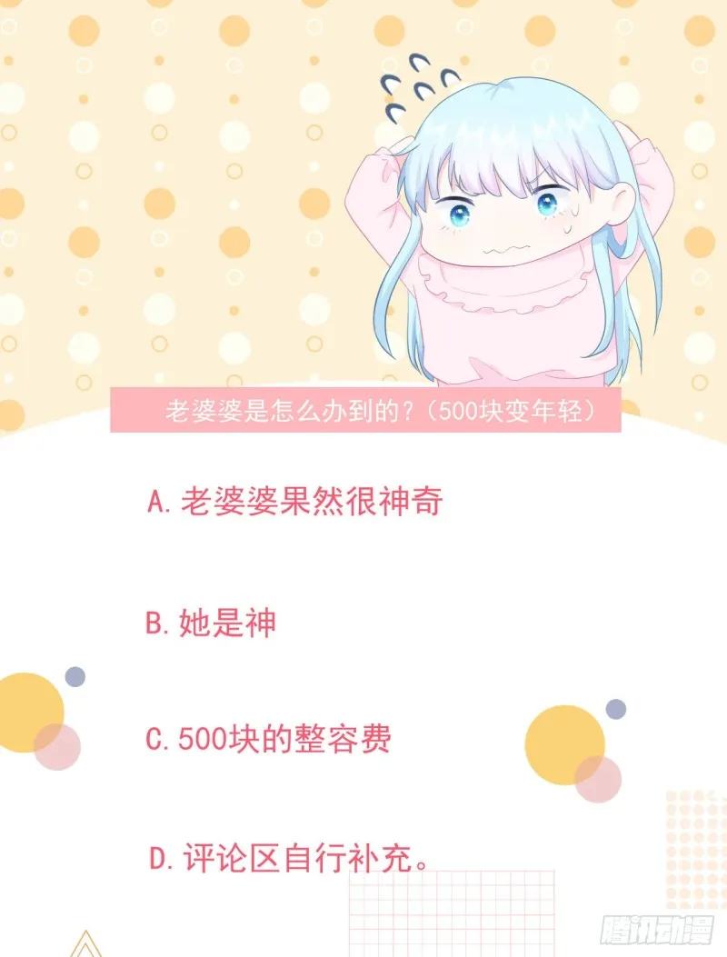 第22话 神秘的老婆婆 第33页