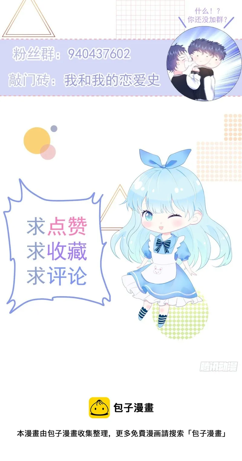 第22话 神秘的老婆婆 第34页