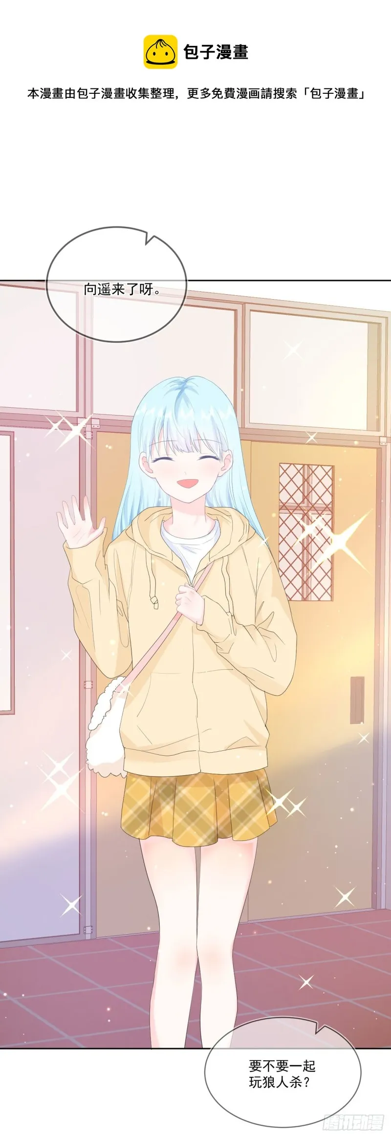 第21话 心虚 第1页