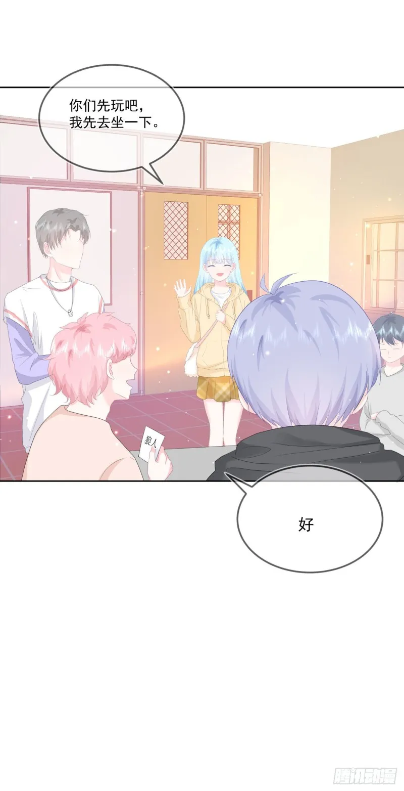 第21话 心虚 第2页
