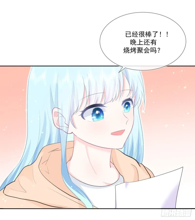 第21话 心虚 第9页