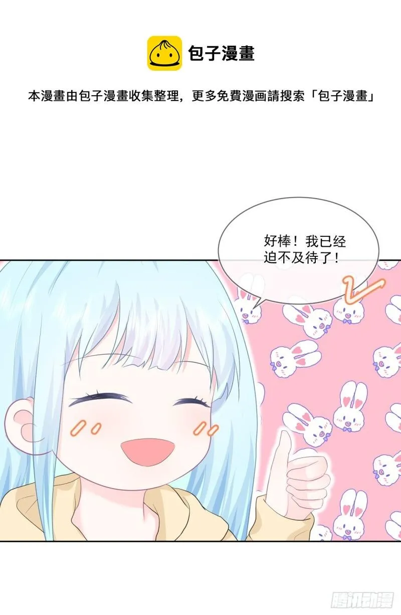 第21话 心虚 第11页