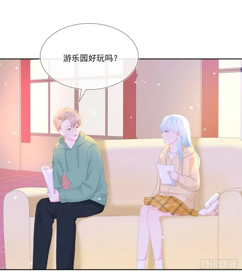 第21话 心虚 第12页