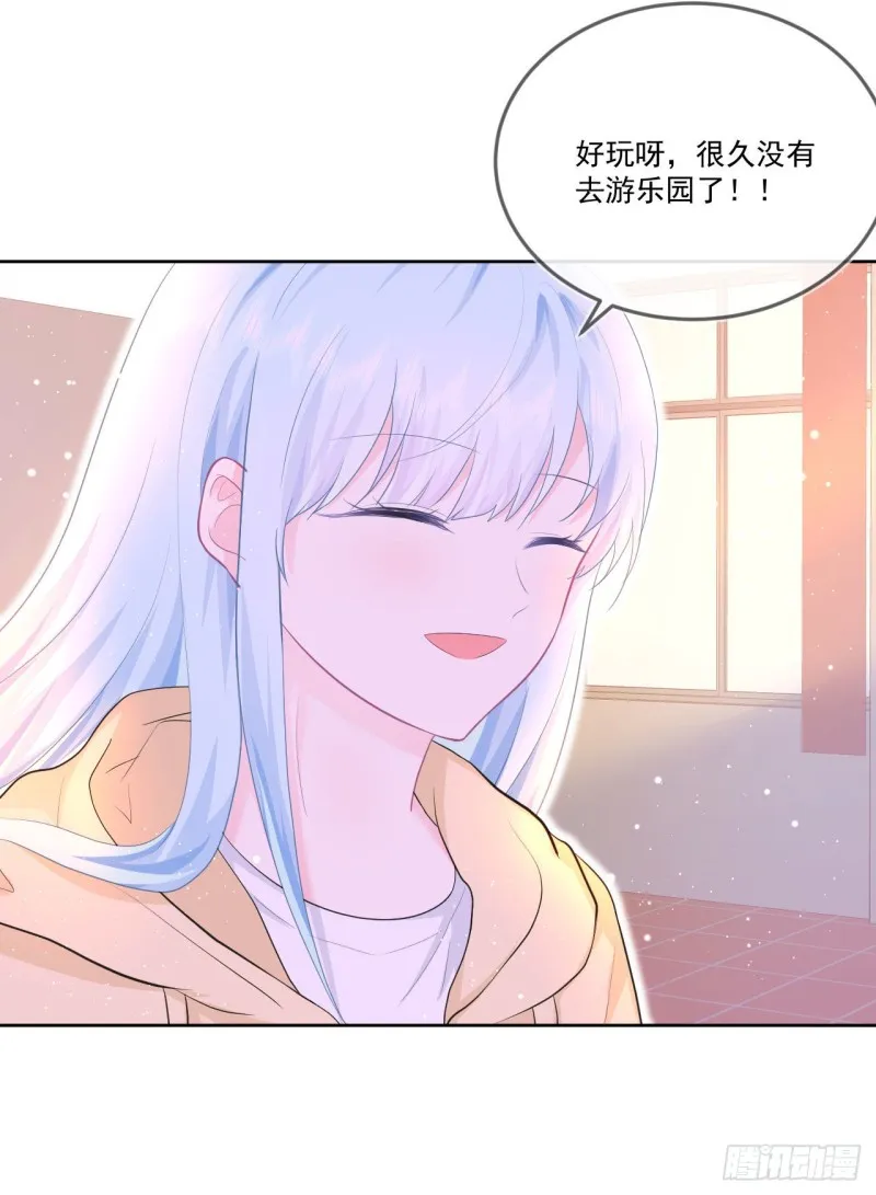第21话 心虚 第13页