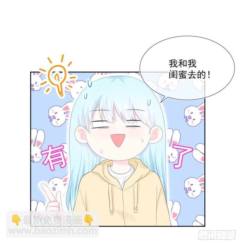 第21话 心虚 第18页