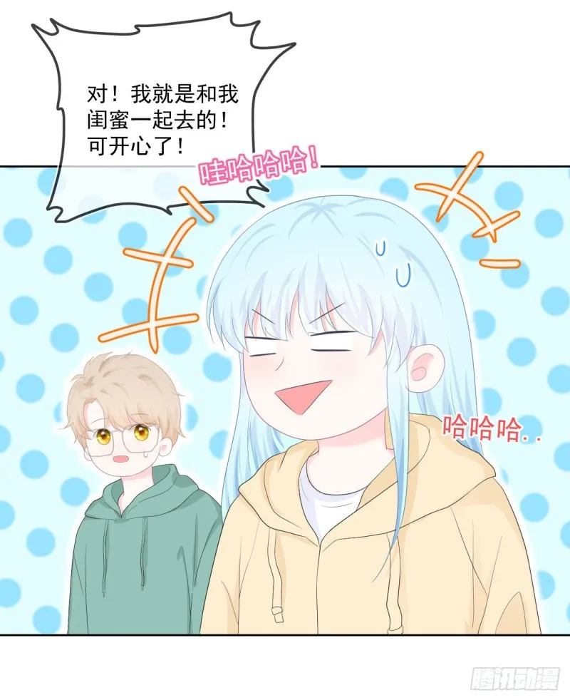 第21话 心虚 第19页