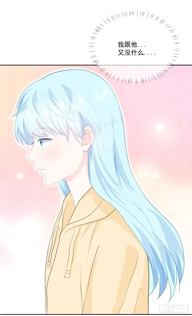第21话 心虚 第22页