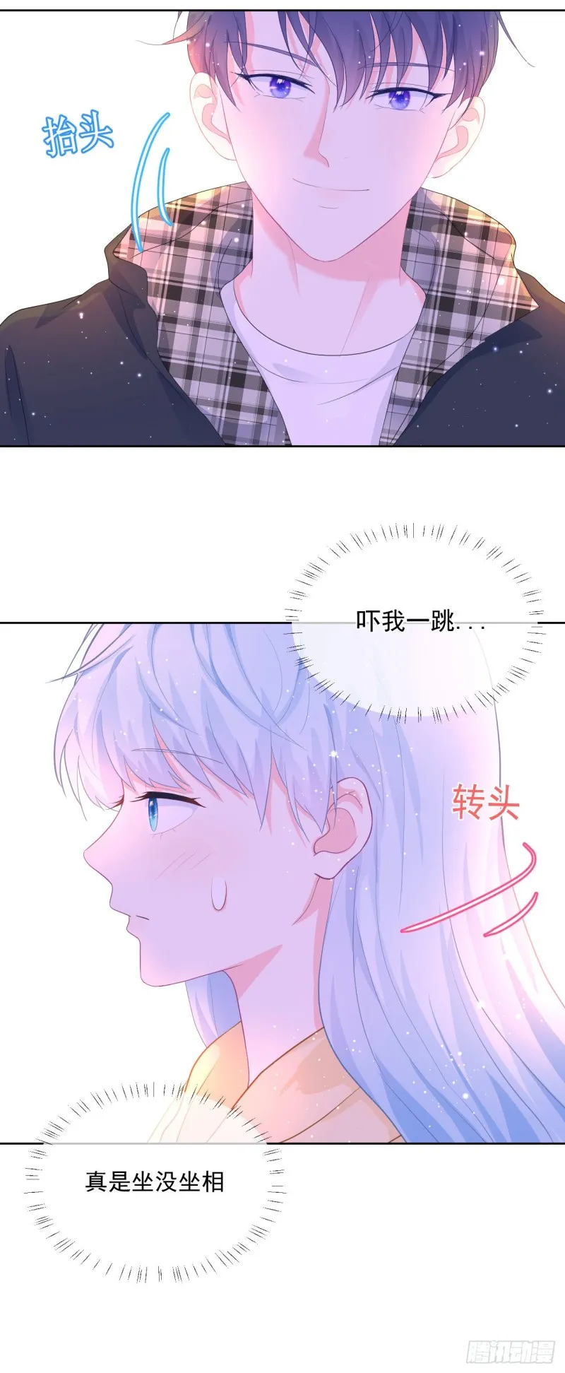 第21话 心虚 第25页