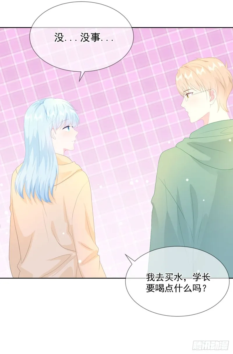 第21话 心虚 第27页