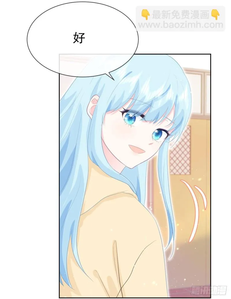第21话 心虚 第29页
