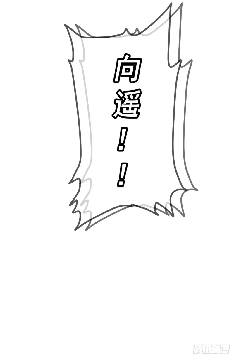 第21话 心虚 第33页
