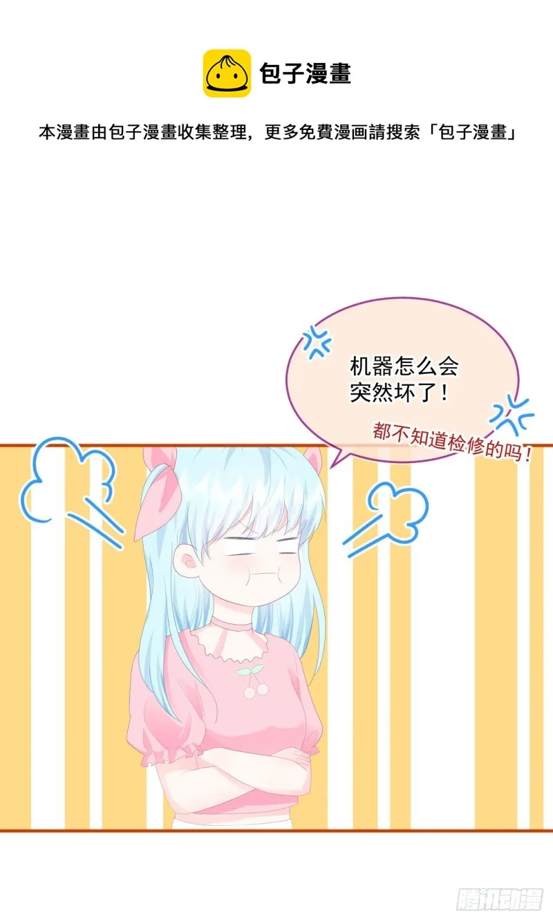 第20话 奇怪的梦 第1页