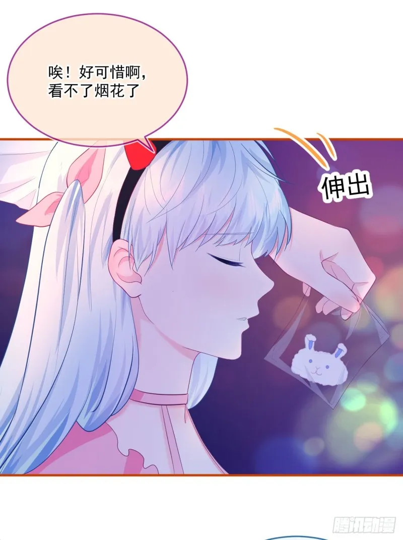 第20话 奇怪的梦 第2页