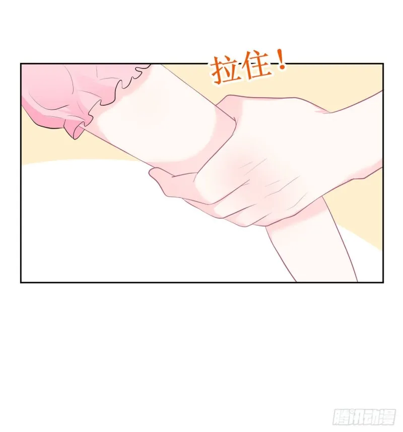 第20话 奇怪的梦 第8页