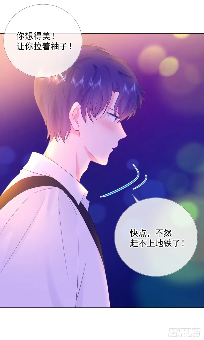 第20话 奇怪的梦 第13页