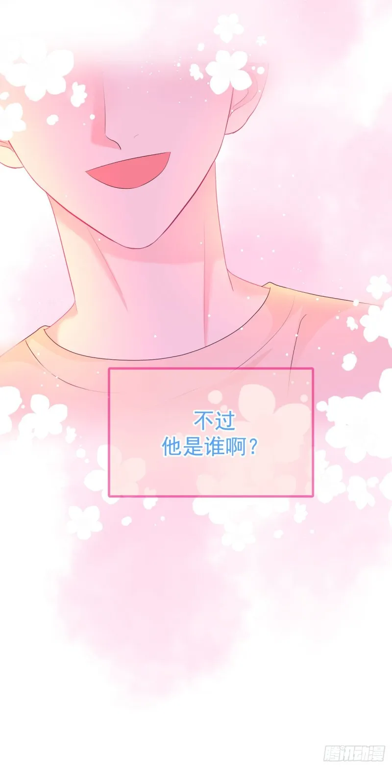 第20话 奇怪的梦 第20页