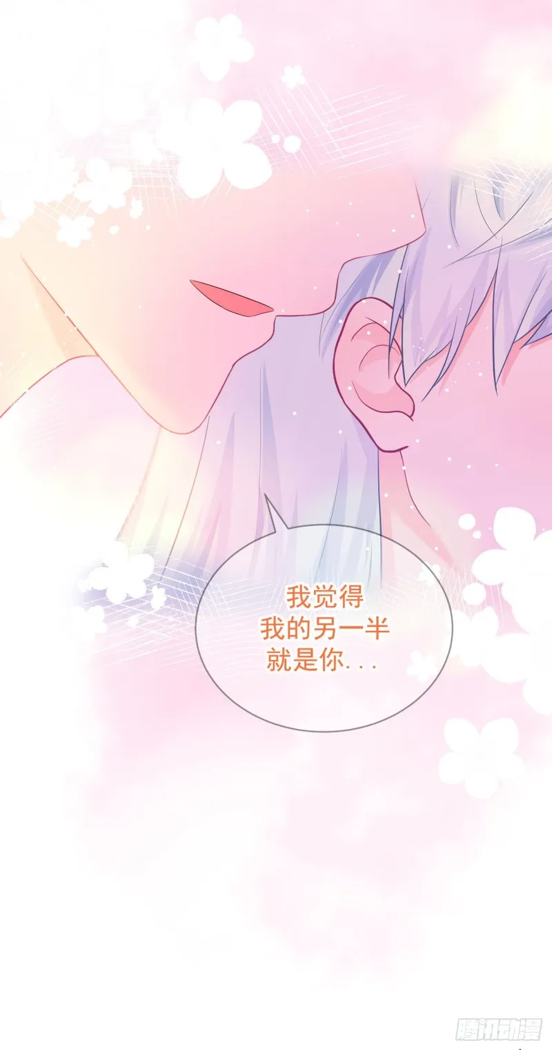 第20话 奇怪的梦 第22页
