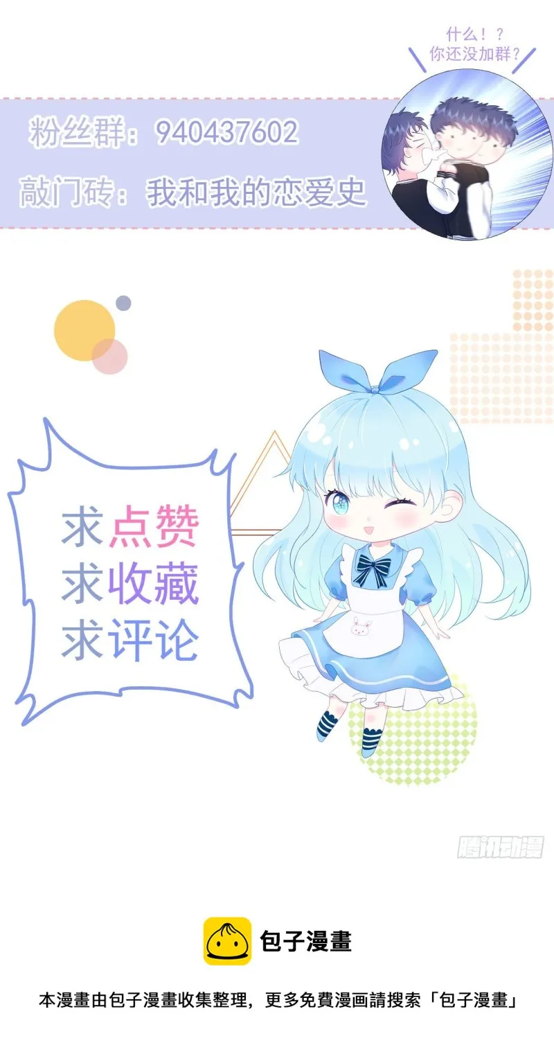 第20话 奇怪的梦 第33页