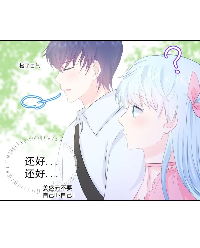 第18话 恶魔先生 第3页