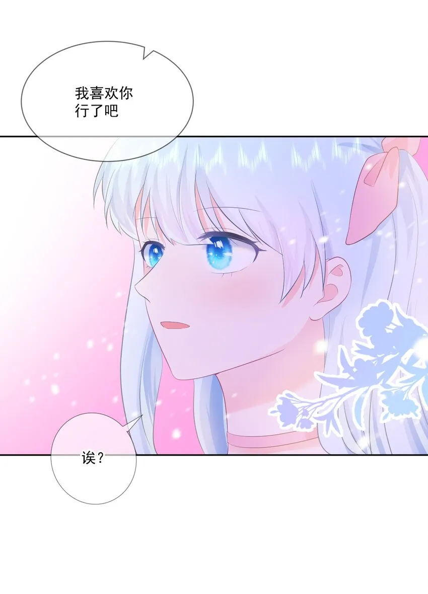 第18话 恶魔先生 第6页