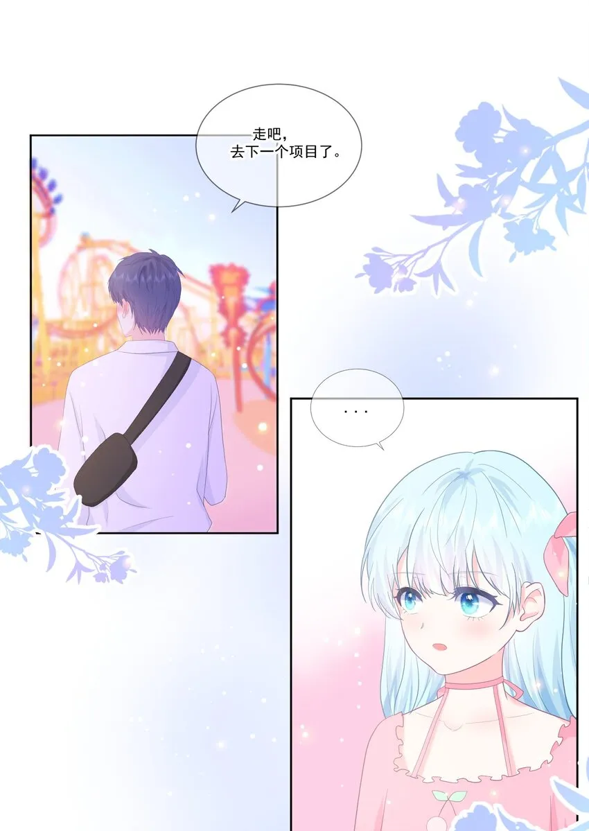 第18话 恶魔先生 第7页