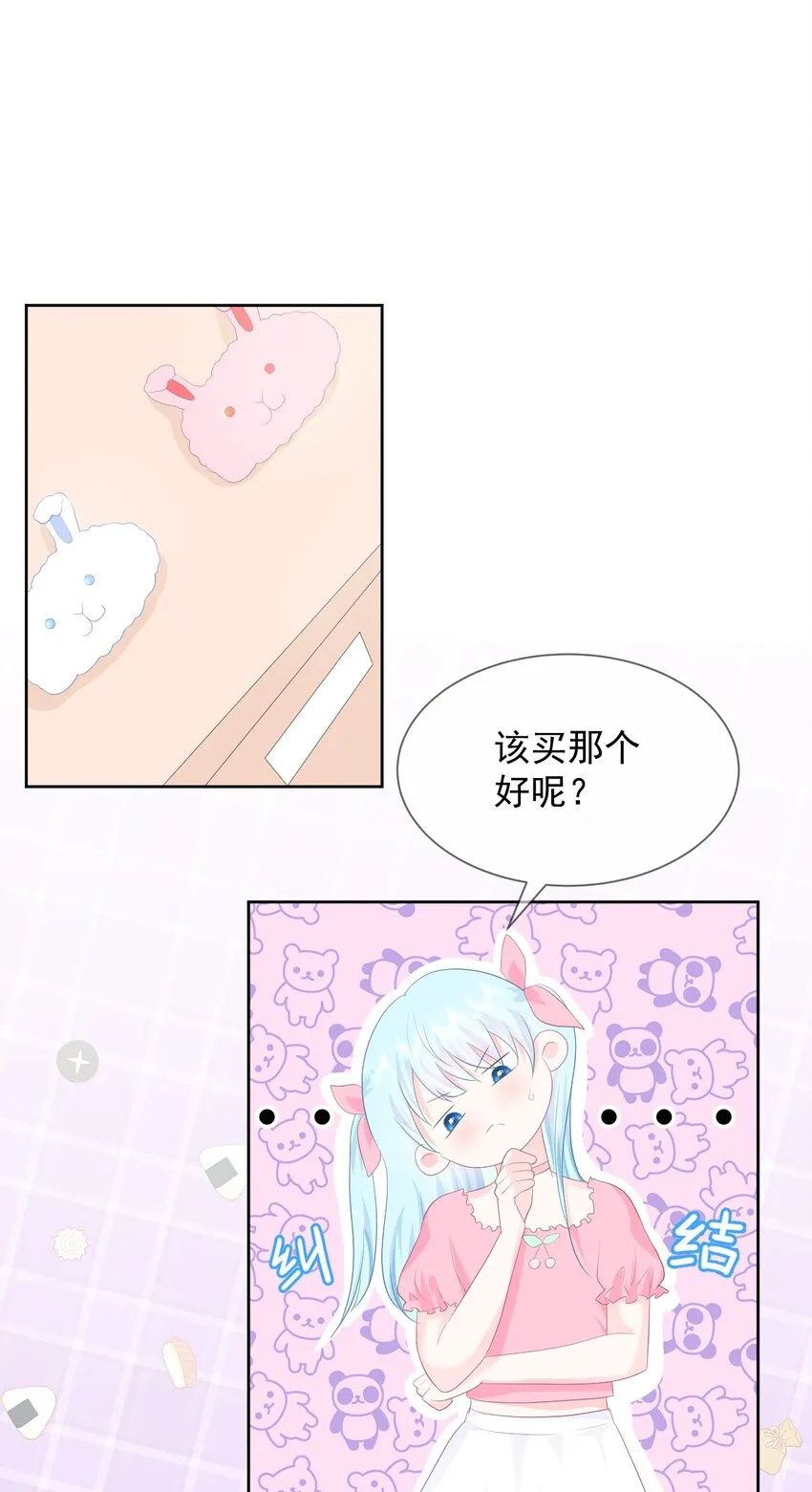 第18话 恶魔先生 第11页