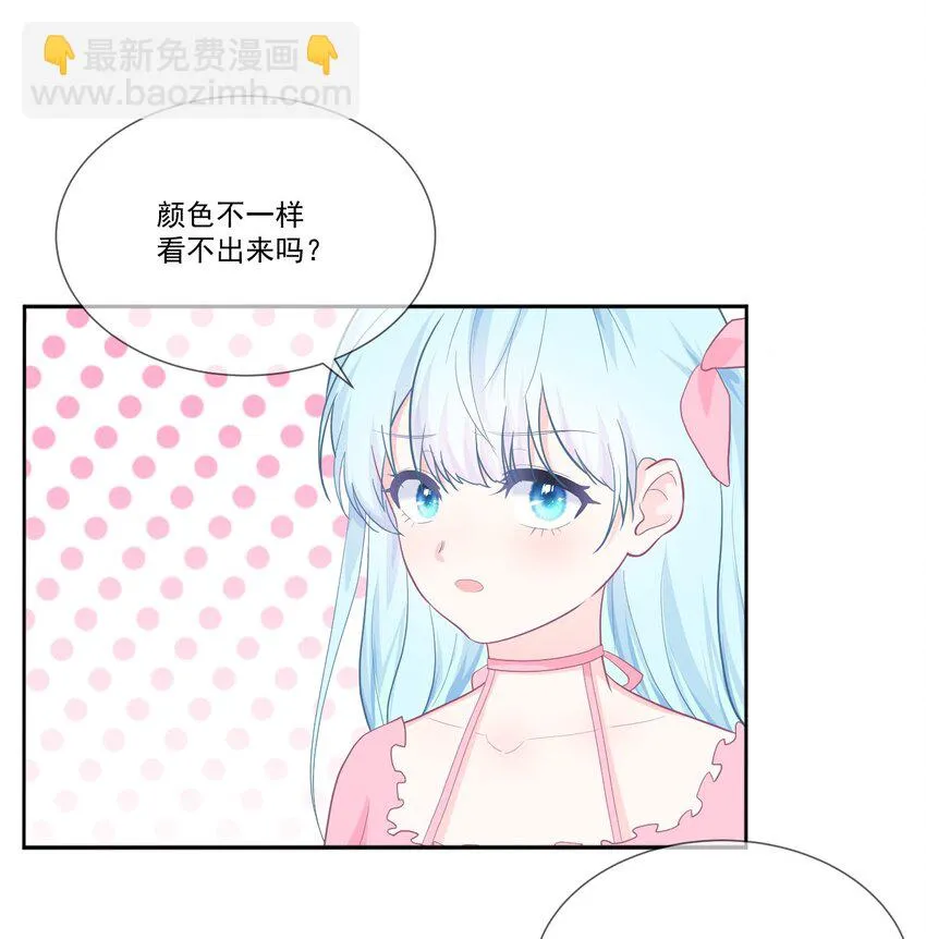 第18话 恶魔先生 第13页