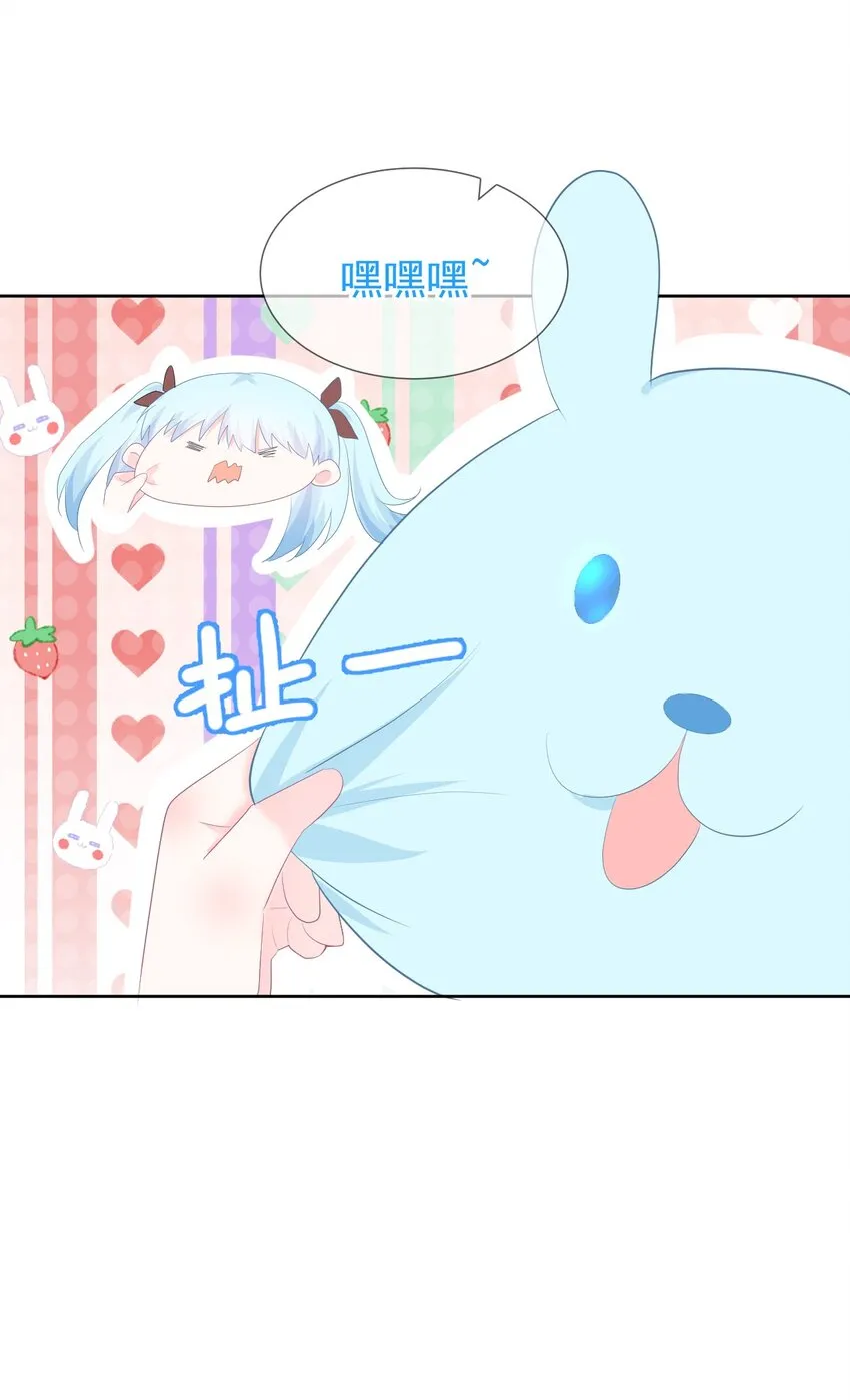 第18话 恶魔先生 第20页