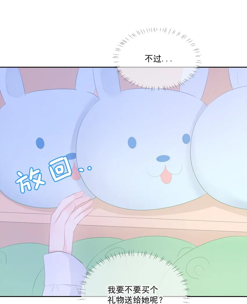 第18话 恶魔先生 第21页