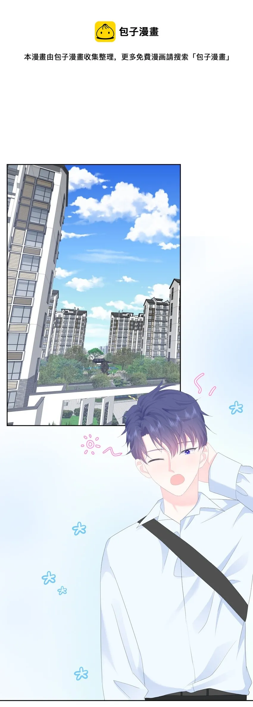 第17话 你喜欢谁？ 第1页