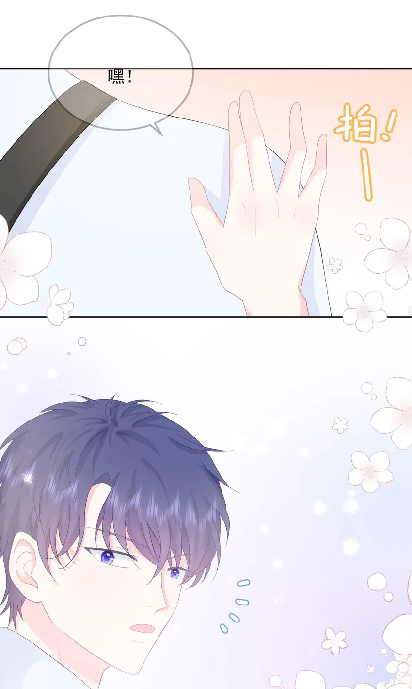 第17话 你喜欢谁？ 第3页