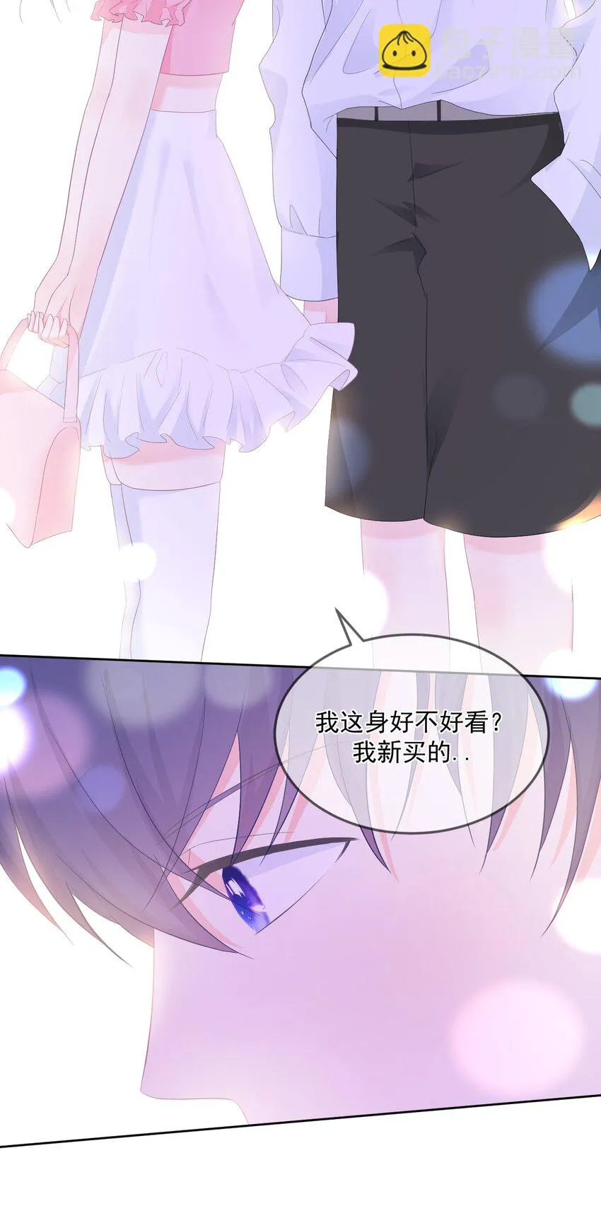 第17话 你喜欢谁？ 第6页