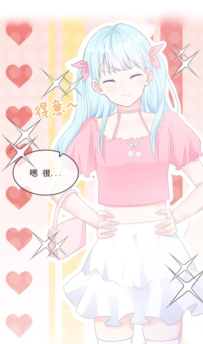 第17话 你喜欢谁？ 第7页