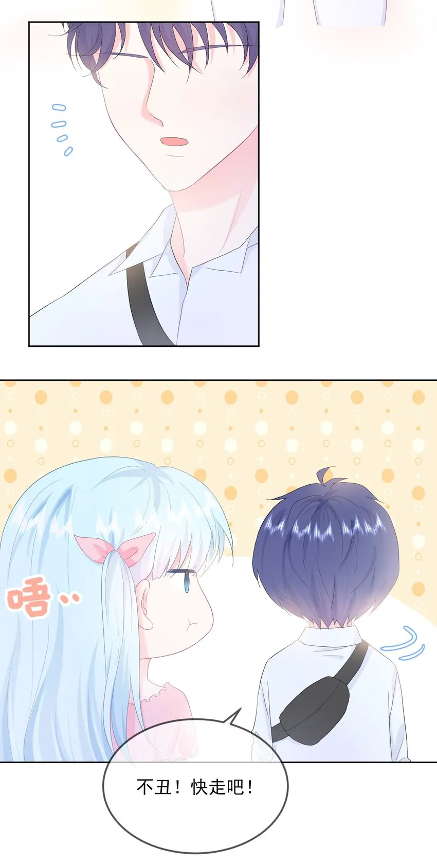 第17话 你喜欢谁？ 第8页