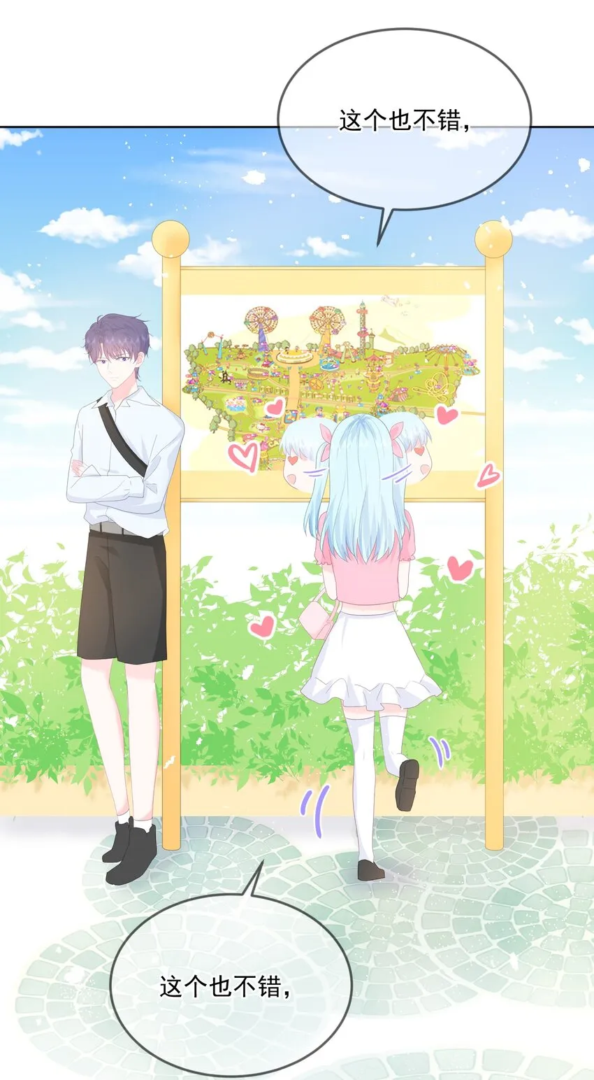 第17话 你喜欢谁？ 第15页