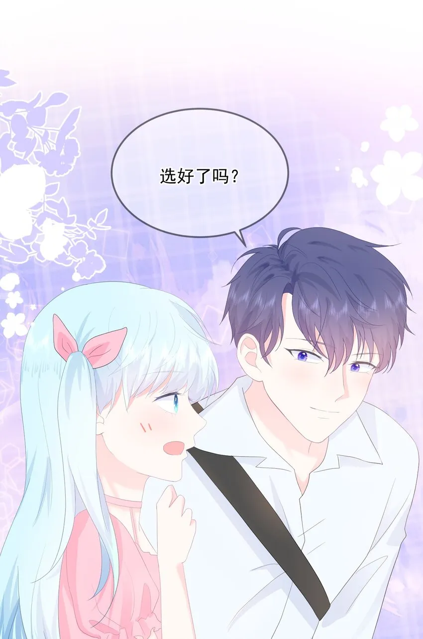 第17话 你喜欢谁？ 第17页