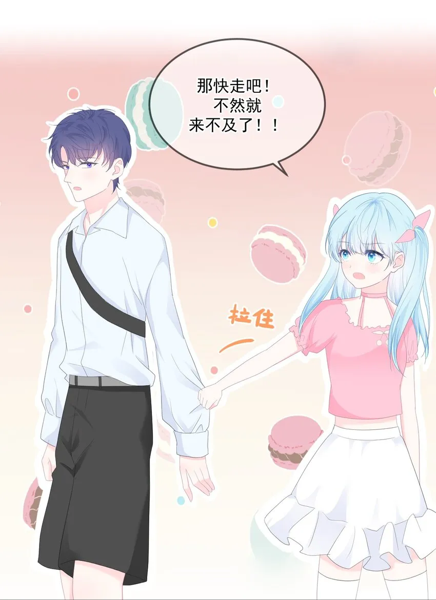 第17话 你喜欢谁？ 第21页