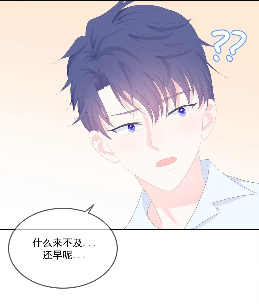 第17话 你喜欢谁？ 第22页