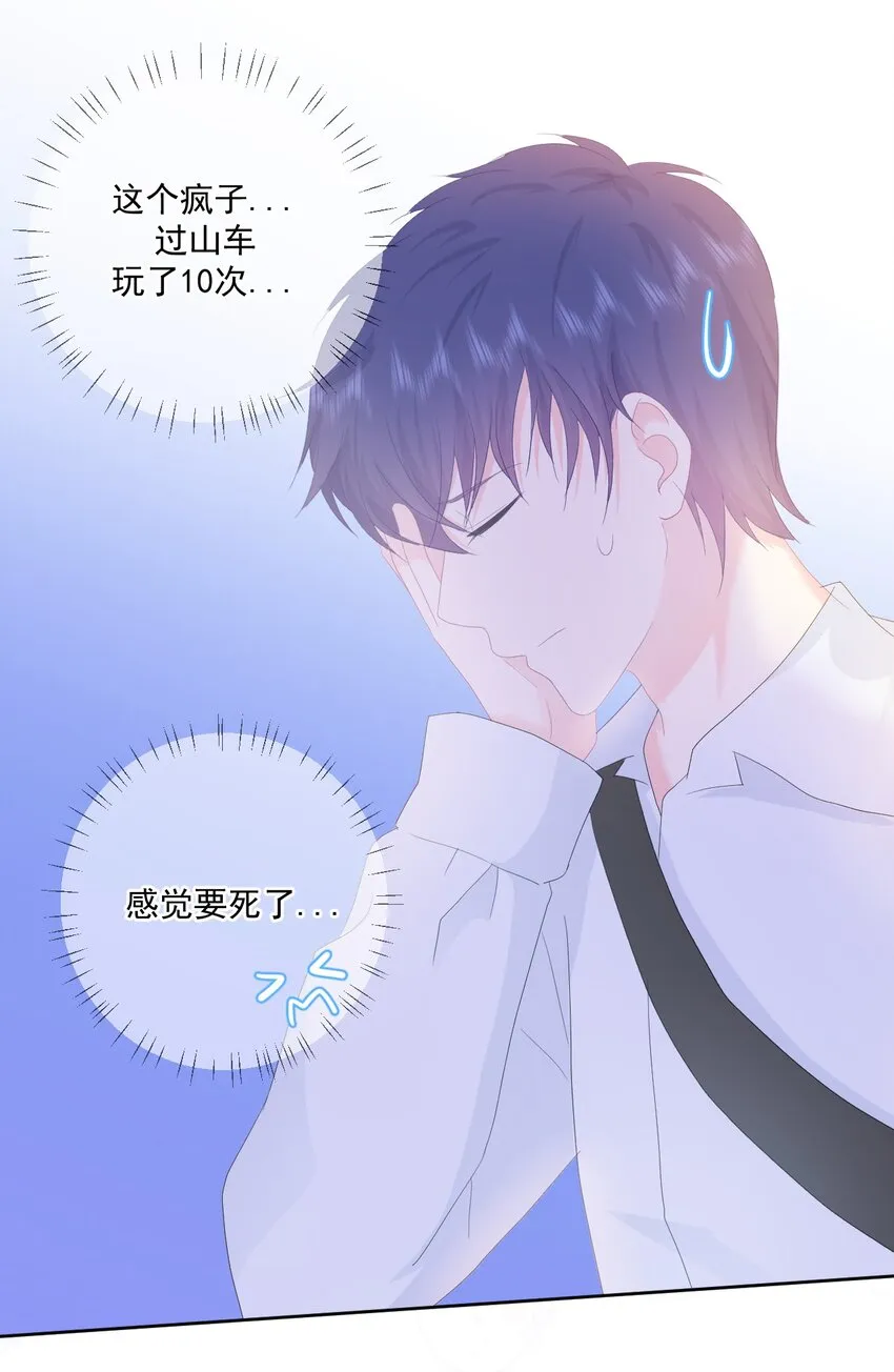 第17话 你喜欢谁？ 第26页