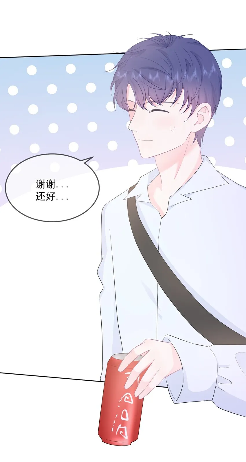 第17话 你喜欢谁？ 第28页
