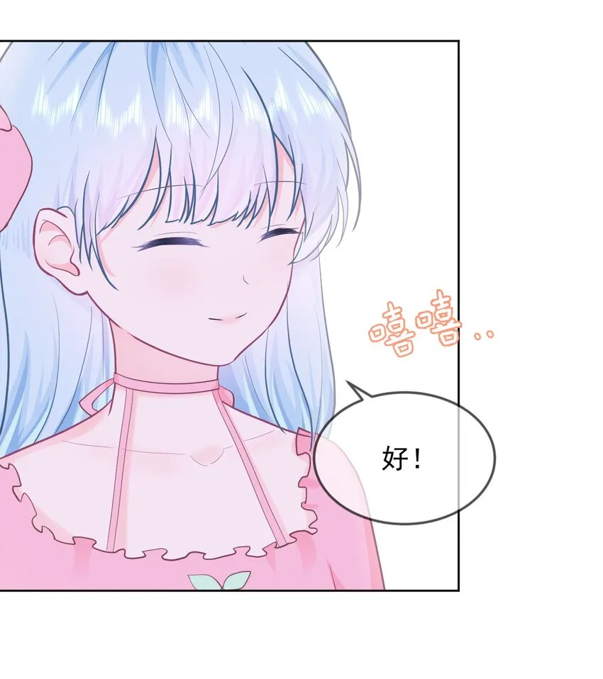 第17话 你喜欢谁？ 第29页
