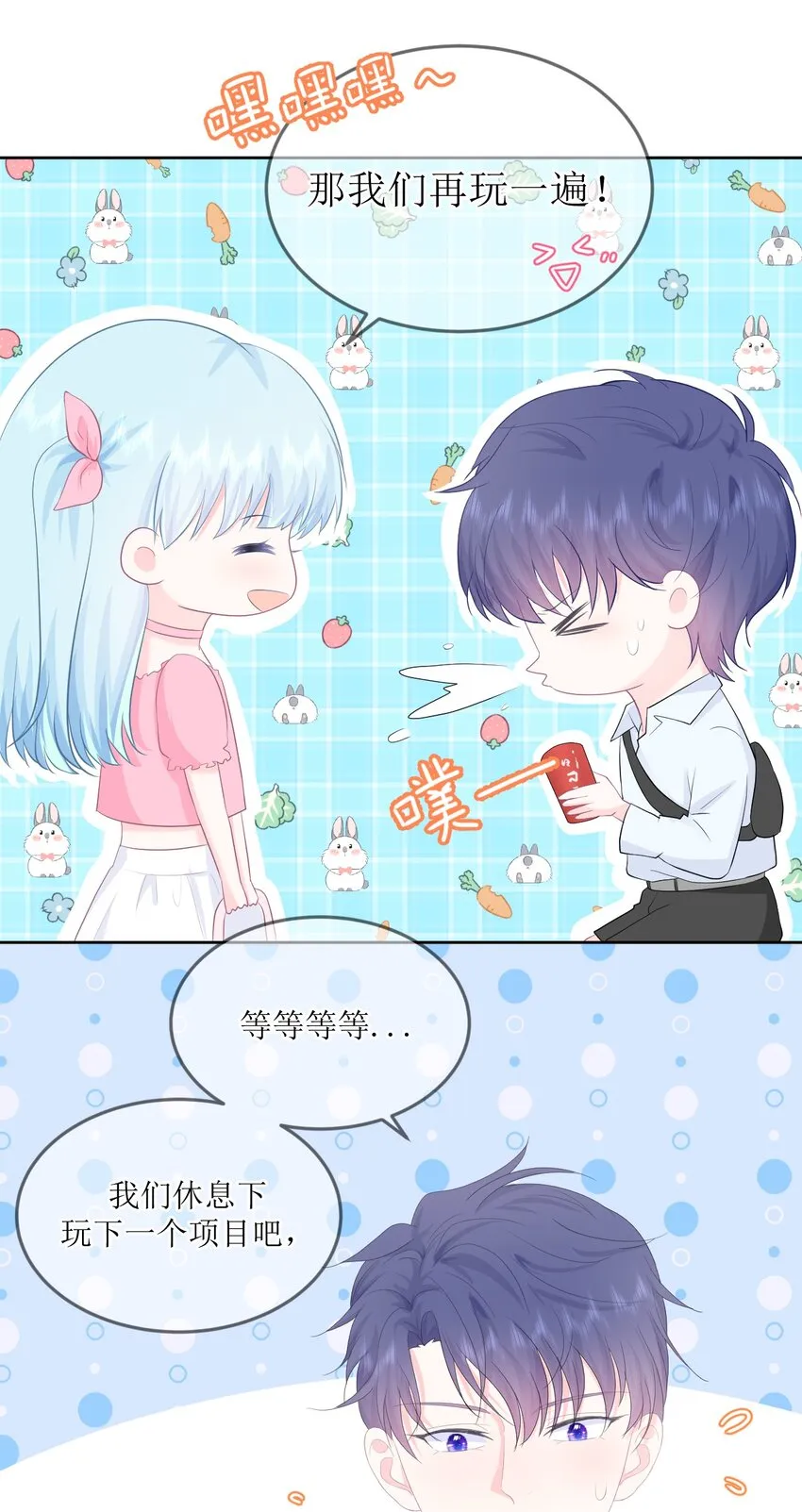 第17话 你喜欢谁？ 第30页