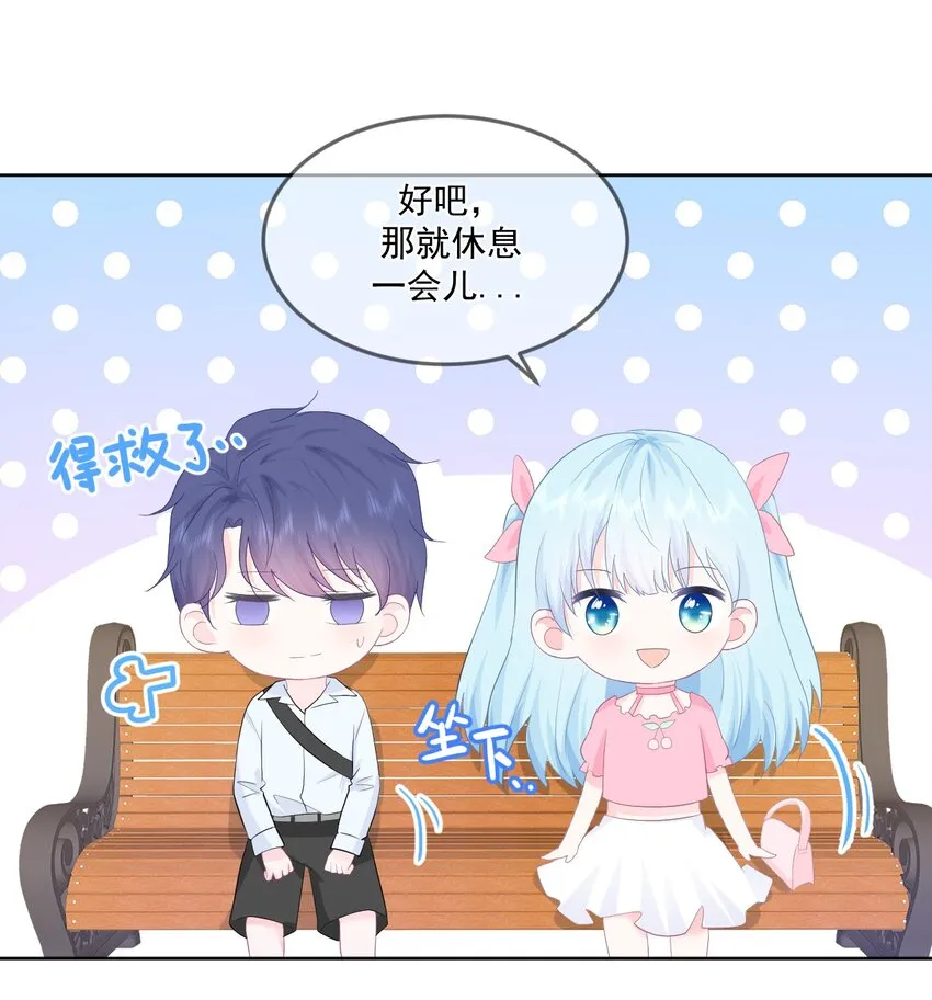 第17话 你喜欢谁？ 第32页