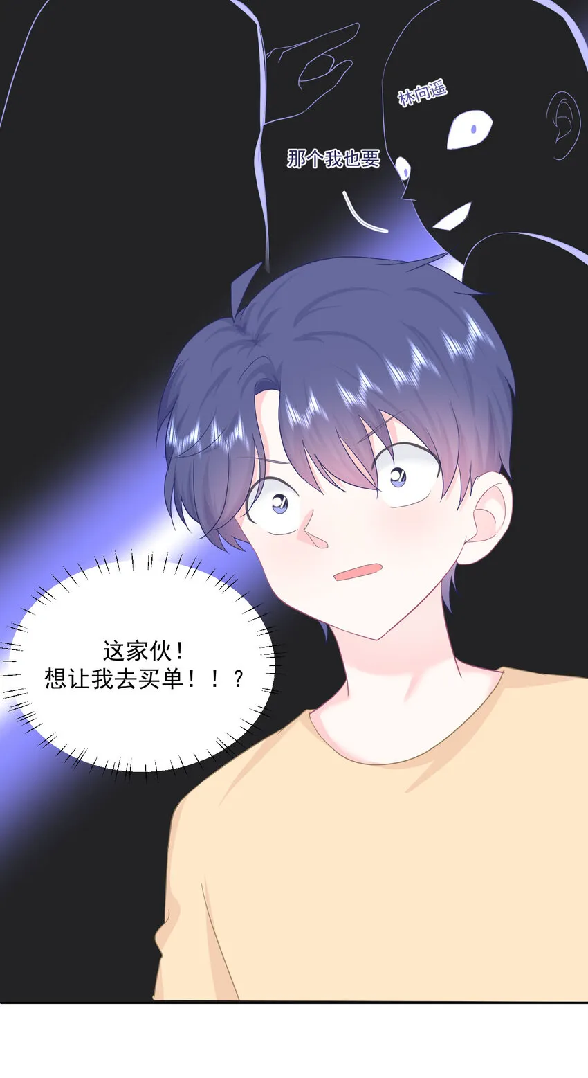 第16话 我喜欢她...吗？ 第4页