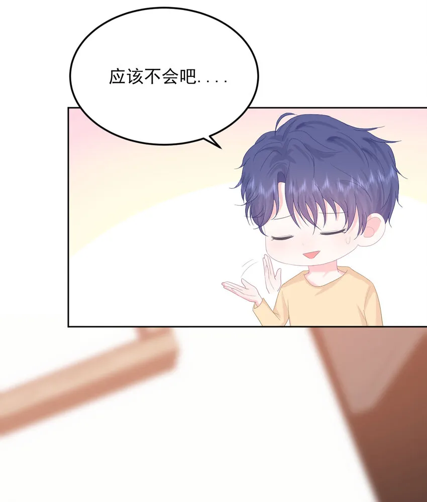 第16话 我喜欢她...吗？ 第5页