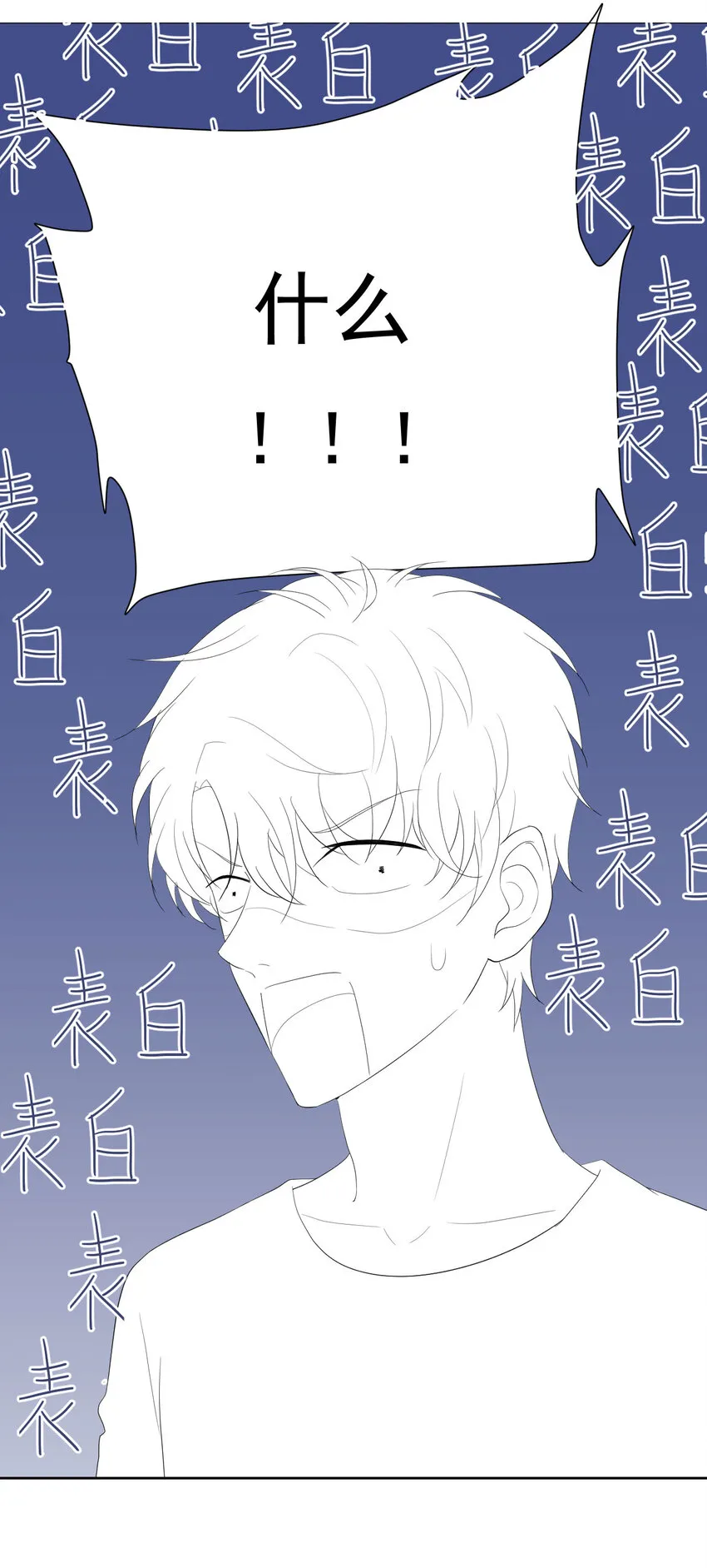 第16话 我喜欢她...吗？ 第9页