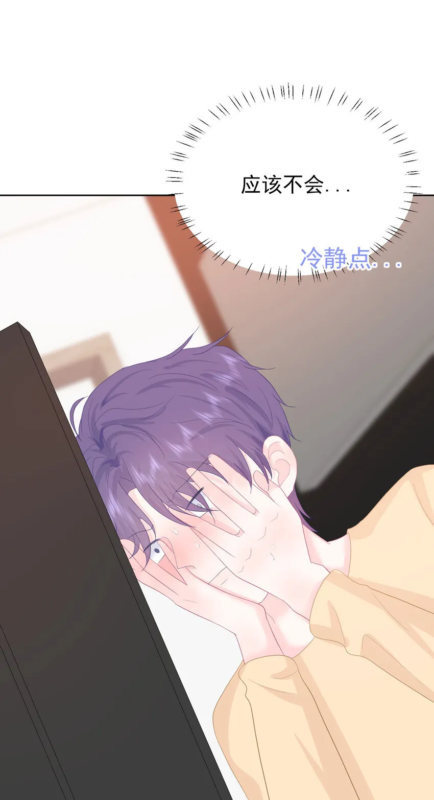 第16话 我喜欢她...吗？ 第12页