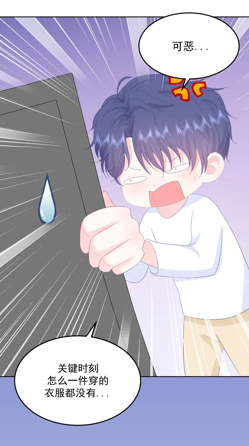 第16话 我喜欢她...吗？ 第22页