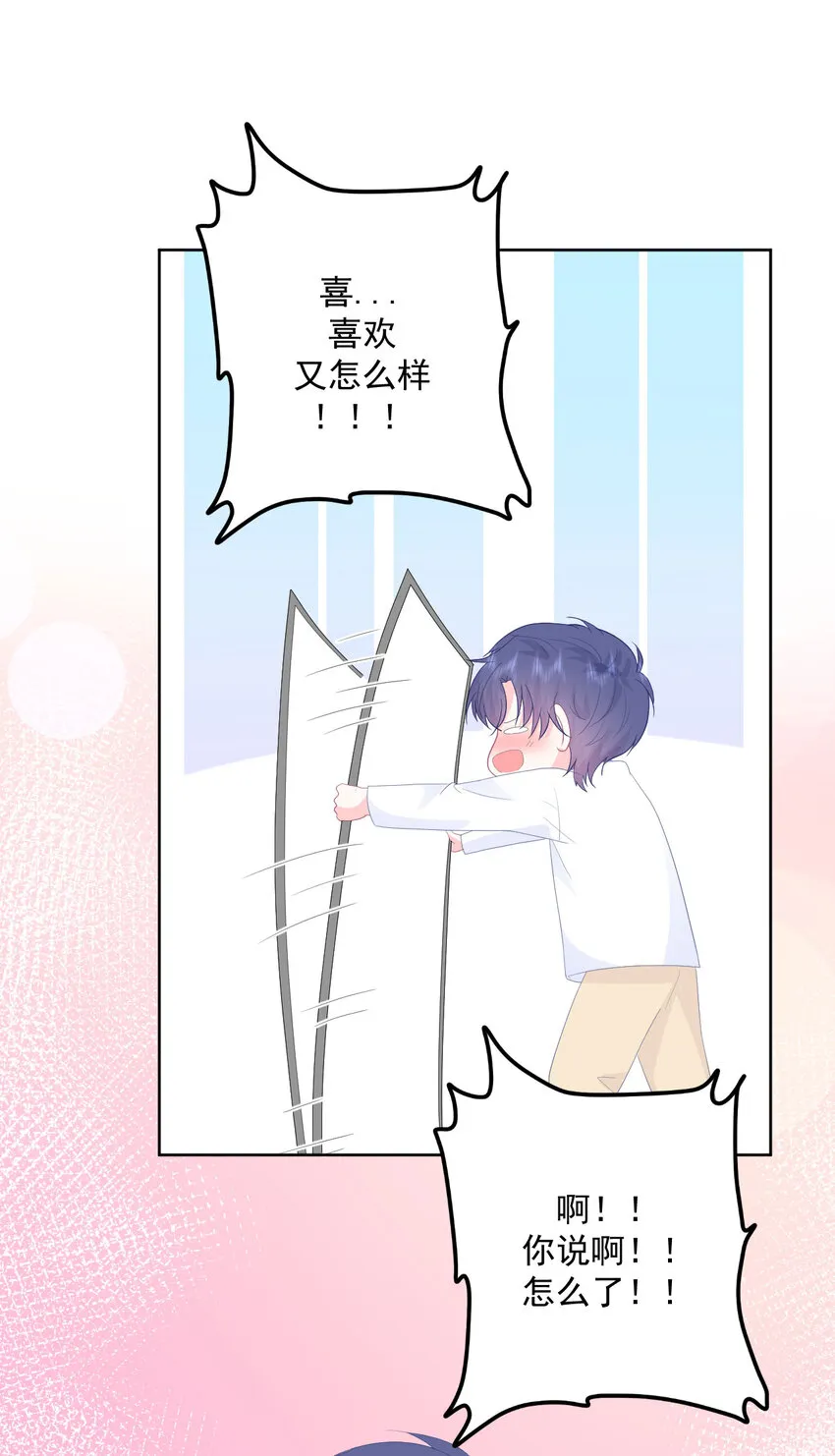 第16话 我喜欢她...吗？ 第28页