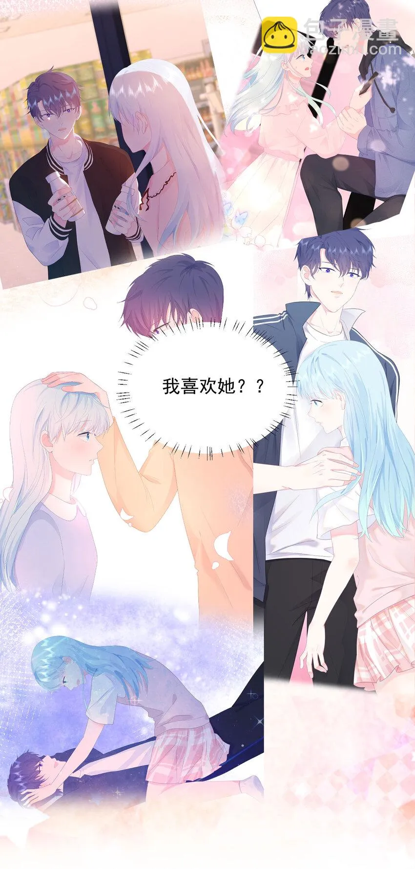 第16话 我喜欢她...吗？ 第30页